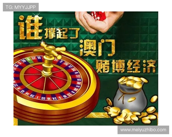 澳门博彩监察协调局在推动澳门旅游与博彩产业融合中的重要角色及未来展望