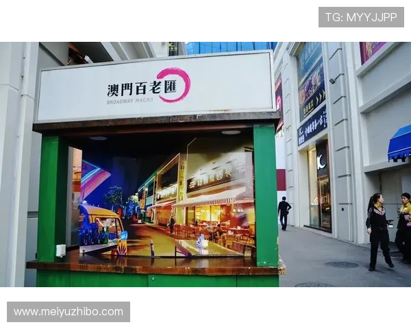 澳门的百老汇在哪里揭秘澳门百老汇剧院的具体地址及其周边的旅游资源