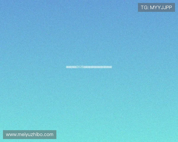 亚盈体育在线:2026年世界杯赛场上的明星球员表现与精彩瞬间 亚盈体育在线:2026年世界杯赛场上的明星球员表现与精彩瞬间
