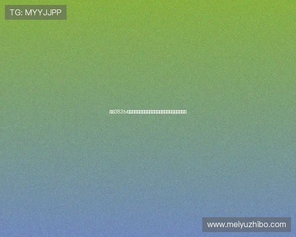 金沙383tv直播官网全面解析世界杯热门球队战术布局与比赛亮点