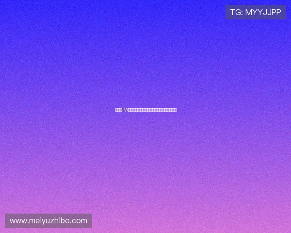先进的PA视讯安全监控系统如何确保视讯内容安全可靠